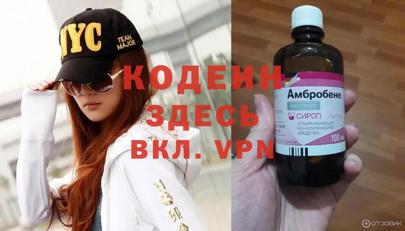 Codein Purple Drank  Новоаннинский 