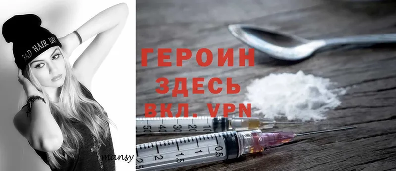 Героин Heroin  Новоаннинский 