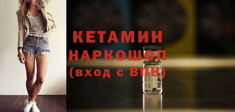 Кетамин ketamine  omg ссылки  Новоаннинский 