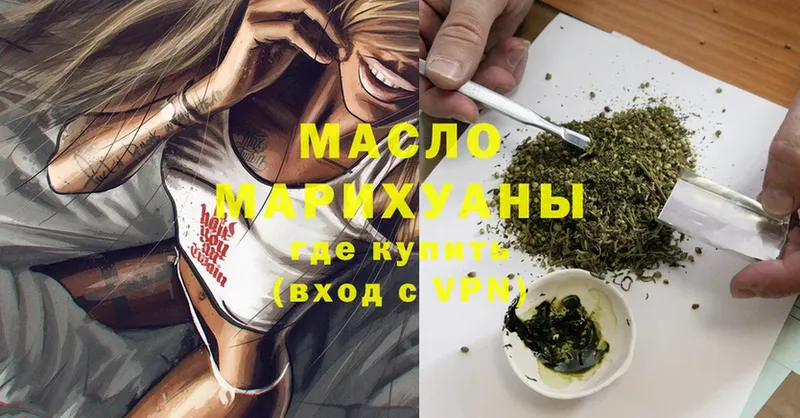 ТГК гашишное масло  купить  цена  Новоаннинский 